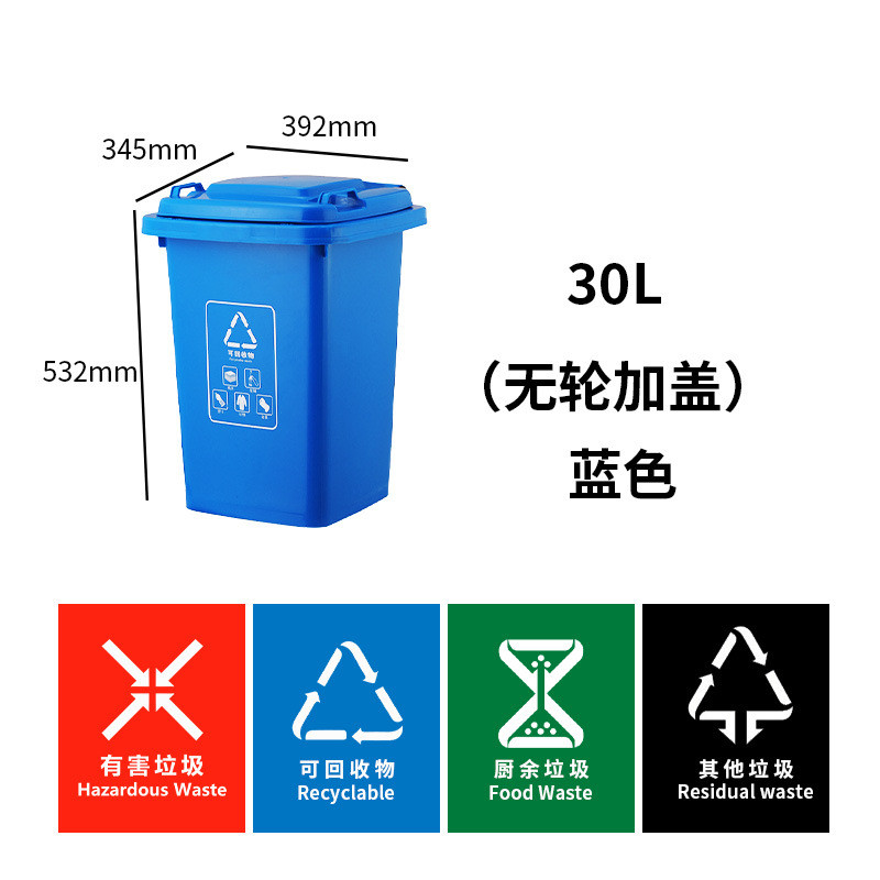 50l学校大号方形垃圾桶商用30l带盖街道环卫塑料分类户外大垃圾桶