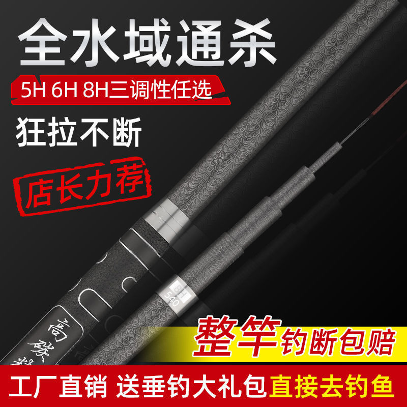 [包邮]十大名牌钓鱼竿手杆高碳素超轻超硬鱼杆台钓竿手竿19调工