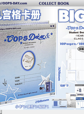 oopsday休憩日小卡银镂空九宫格卡册大容量收纳亮双面相册