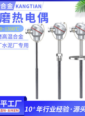 耐磨热电偶WRNN-130 WRNM-430 电厂水泥厂硫化床专用耐磨热电偶