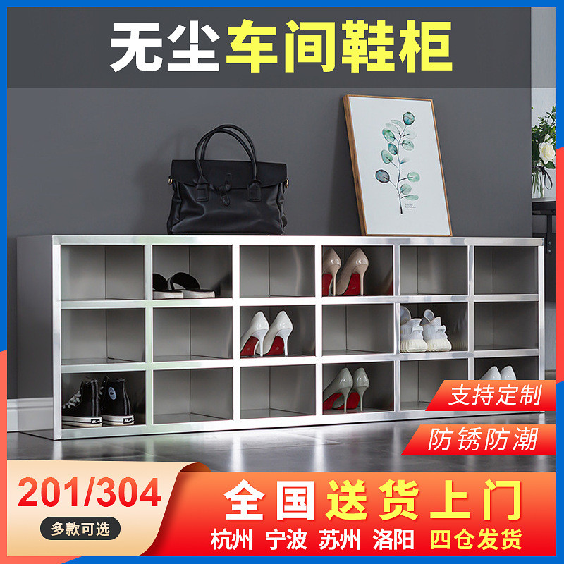 加厚不锈钢鞋柜员工换鞋凳子无尘车间食品厂单面双面员工换鞋柜