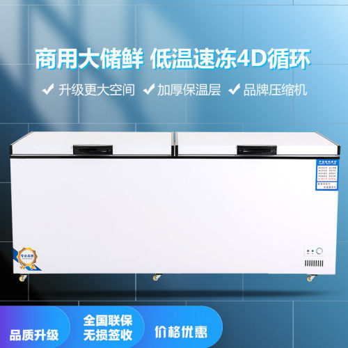 热销冰柜商用大容量冷柜柜透明玻璃卧式超市岛保鲜冷冻两用冷藏展