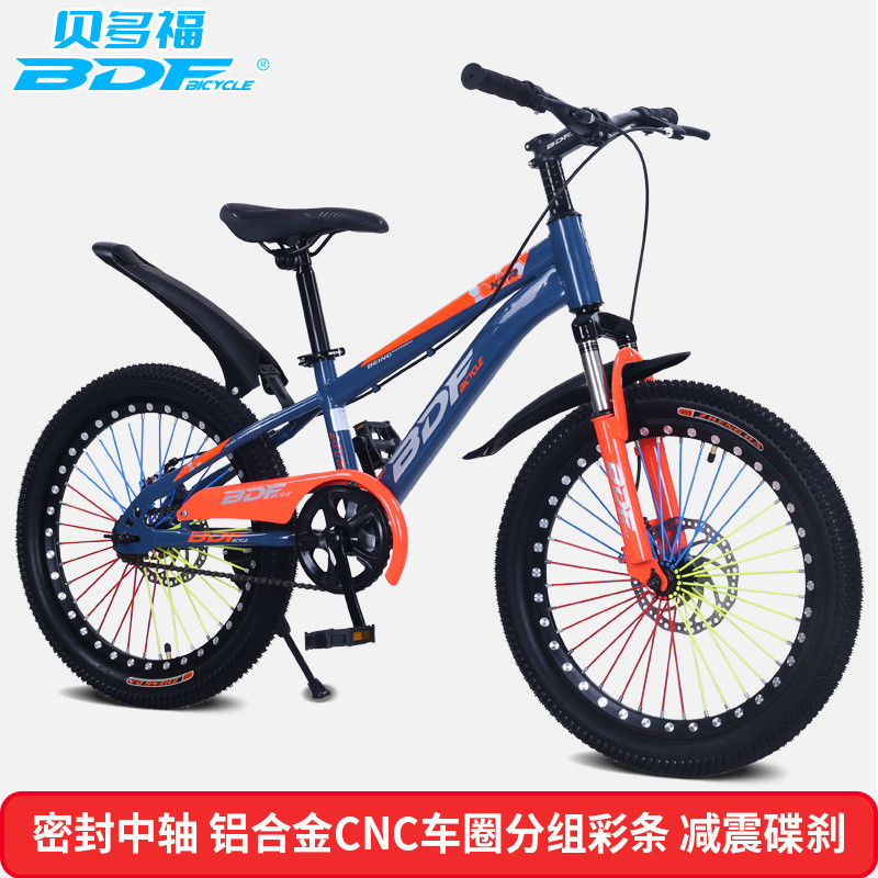 貝多福BDF 兒童自行車(chē)18/20/22寸山地車(chē) 男女小孩腳踏車(chē) 單車(chē)