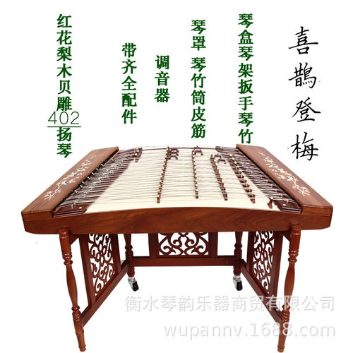 热销402扬琴乐器红花梨木喜鹊登琴杨梅贝雕洋琴