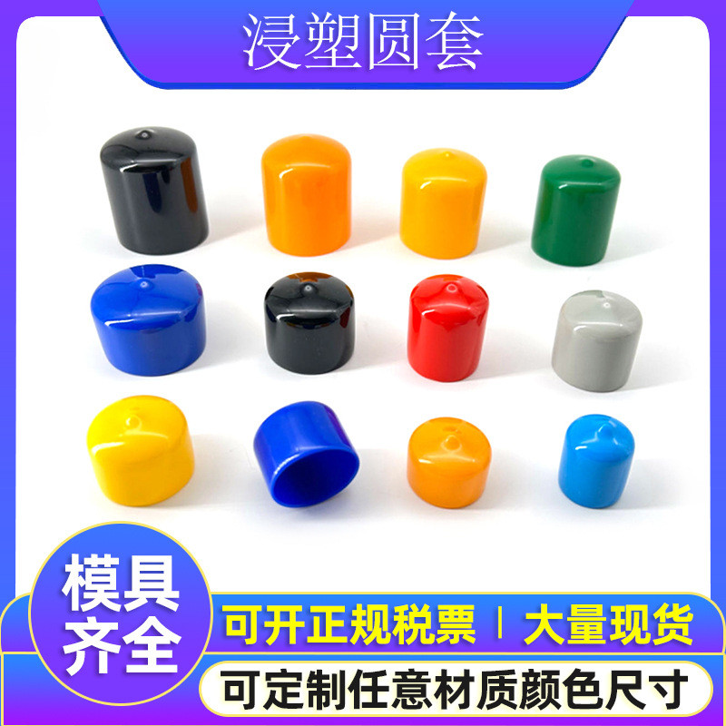 橡胶套塑料胶保护套帽钢管套电线封头橡胶帽螺丝堵头螺纹保护帽