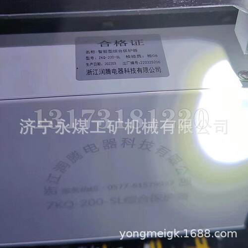 热销浙江润腾zkq-200-sl煤矿用综合保护器
