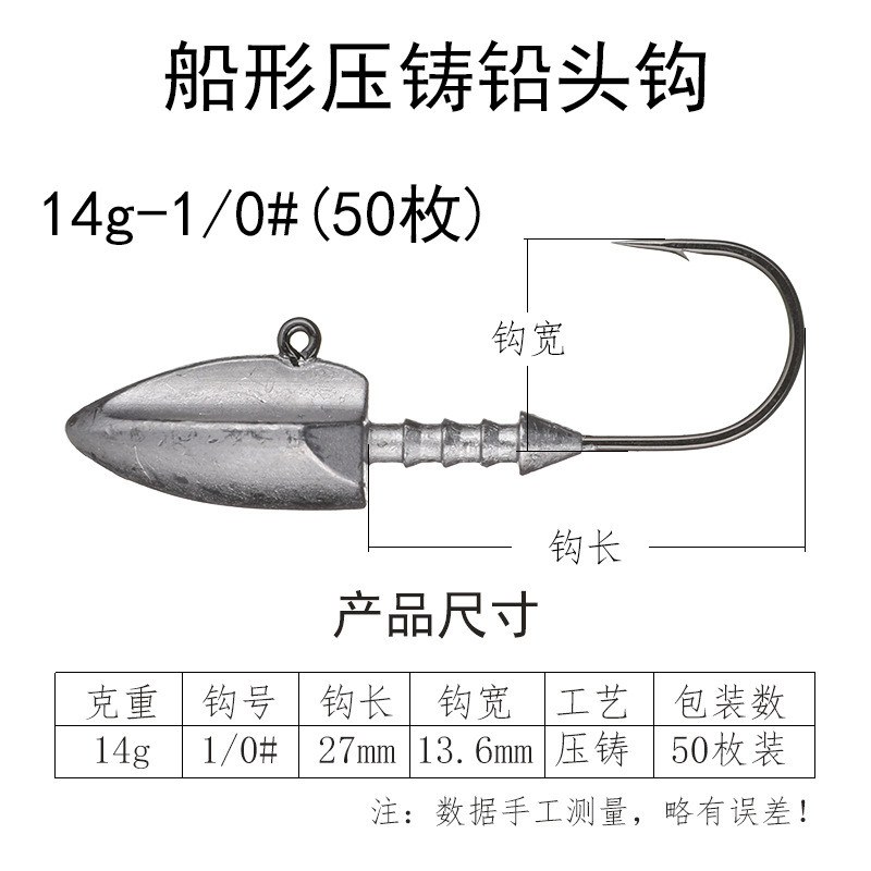 50枚鱼钩压铸加强铅头钩路亚软饵软虫装7g10g12g14g路亚铅头钩