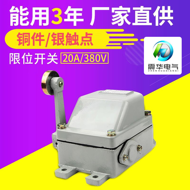 现货供应行程开关lx915-12船用起重防水组合限位开关带滚轮