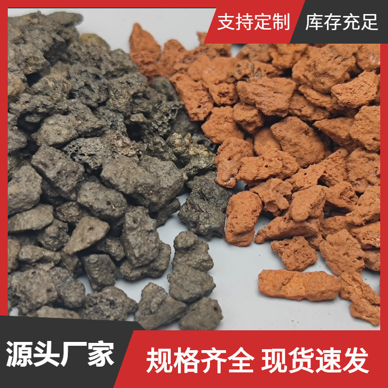 天然熔岩石红色过滤火山石大小颗粒各种规格鱼缸造景石头净水黑色