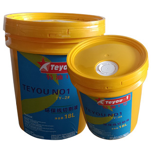 ll206线切割水溶性线切割液中走丝水基工作液乳化液