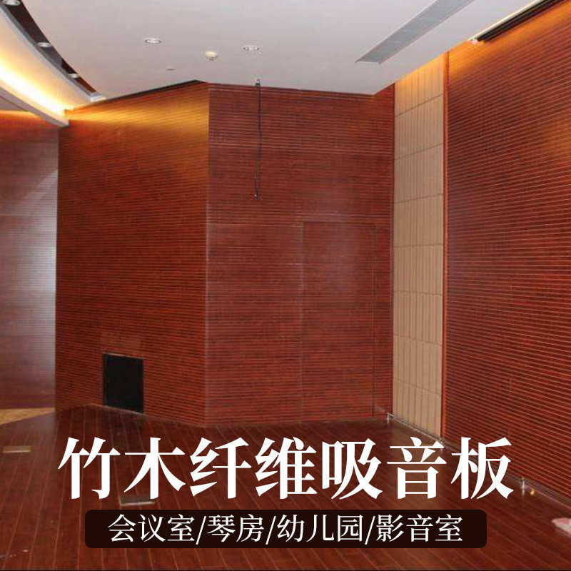 竹木纤维吸音板墙面装饰生态木木质隔音板琴房影音室ktv材料吊顶,农机/农具/农膜,播种栽苗器/地膜机,淘宝优惠券,粉丝福利购,淘宝优惠卷