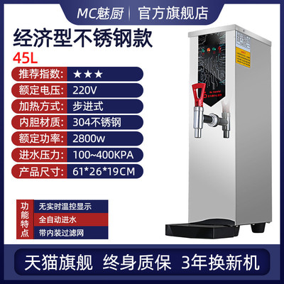 燃界步进式全自动奶茶店开水器商用电热开水机烧水器直饮水机小型