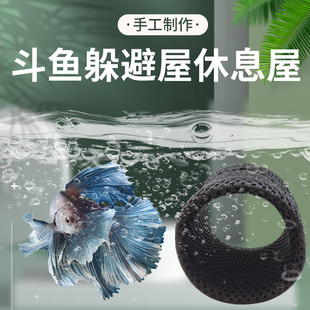 厂家供应斗鱼休息屋斗鱼躲避洞舒适方便繁殖静养院斗鱼缸用躲226