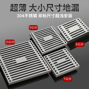 定制小尺寸地漏304不锈钢6X6公分8.5厘米7cm90mm庭院12/15大口径