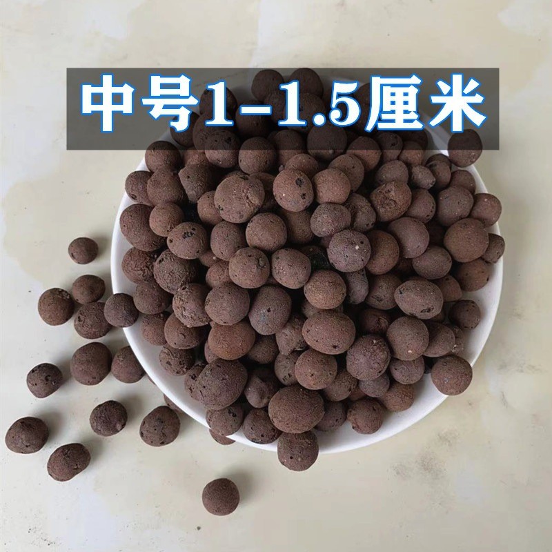 花用兰花花盆植料垫底多肉月季卫生间陶粒回填铺面园艺防烂根