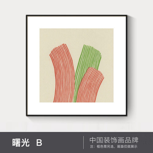 抽象现代简约客厅装饰画线条小清新温馨壁画卧室玄关ins餐厅挂画