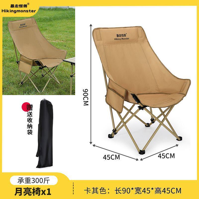 暴走折叠月亮椅户外怪兽露营椅子多功能家用便携式钓鱼凳子公园椅