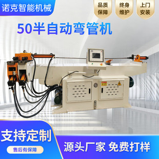 定制管件不锈钢弯曲成型设备铁管铜管半自动数控液压弯管机