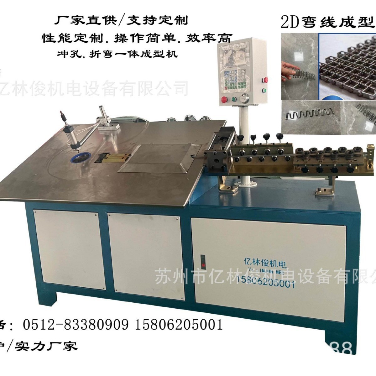 厂家直供全自动数控2D弯线机铁丝平板机扁铁扁线金属线材成型机