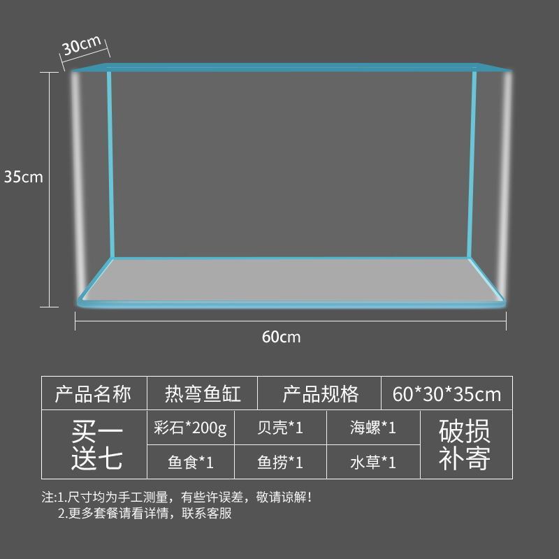 透明热弯鱼缸水族箱生态桌面金鱼缸玻璃迷你小型客厅鱼缸懒人中型