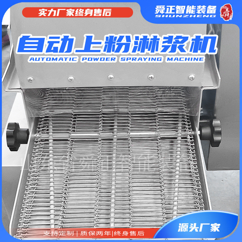 小型上浆包表价机械产地货源粉上浆包粉设备肉片茄盒淋浆上粉机