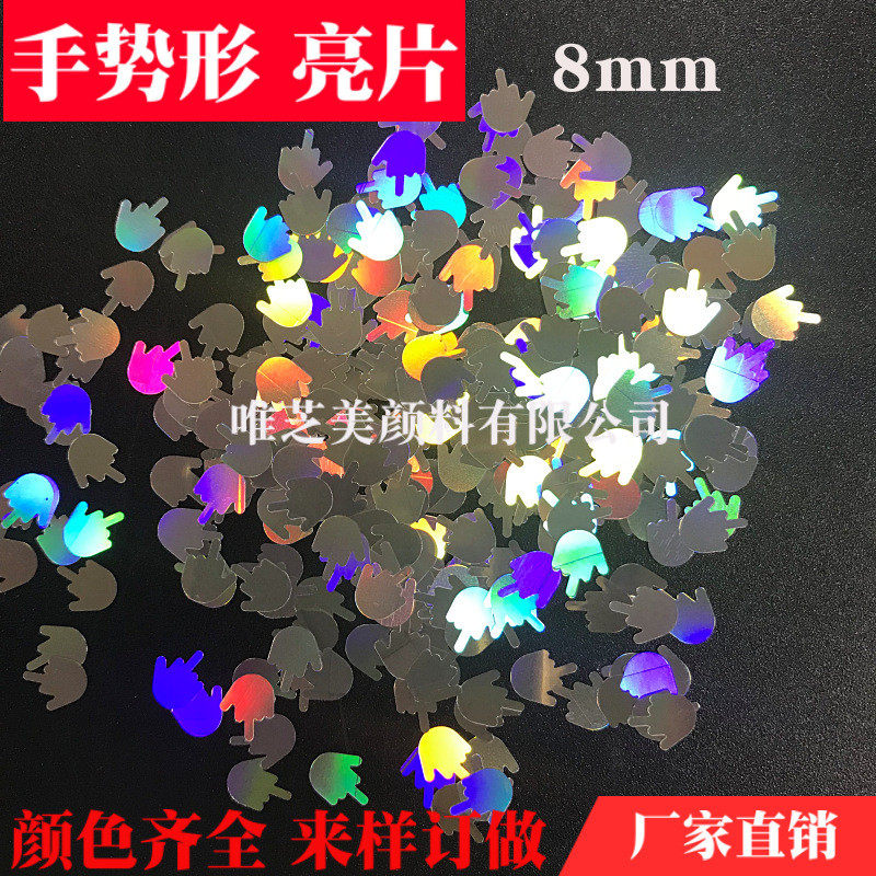 新款10mm炫彩船舵亮片流沙工艺品镭射金葱粉闪光亮片pet异形片