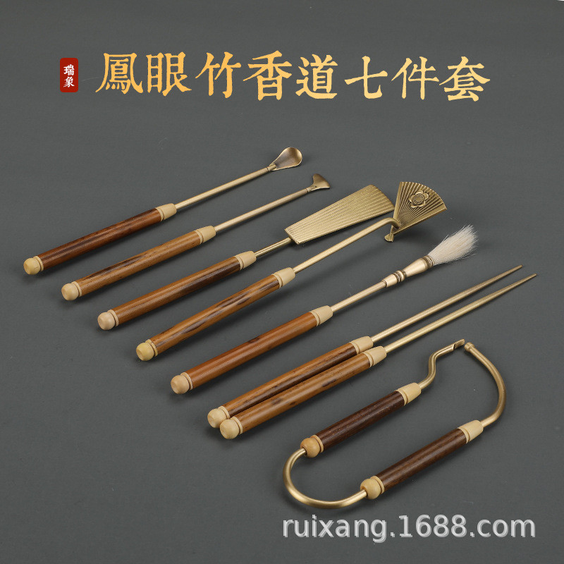 R706凤眼竹黄铜香道七件套/仿古色多色香勺香铲香夹灰压香夹香具