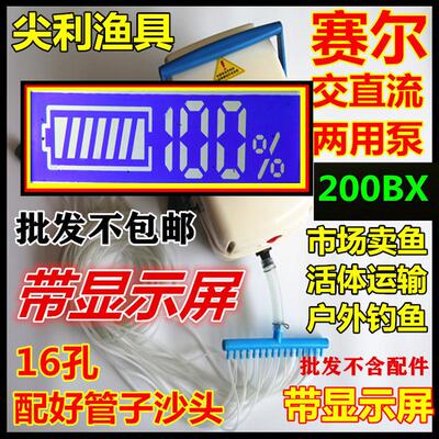 S-160B升级为200B交直流两用增氧机300W16孔赛尔大功率增氧泵