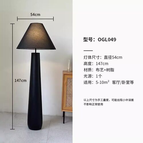 中古风蘑菇落地灯北欧简约设计师款风立灯客厅沙发旁展厅奶油灯具