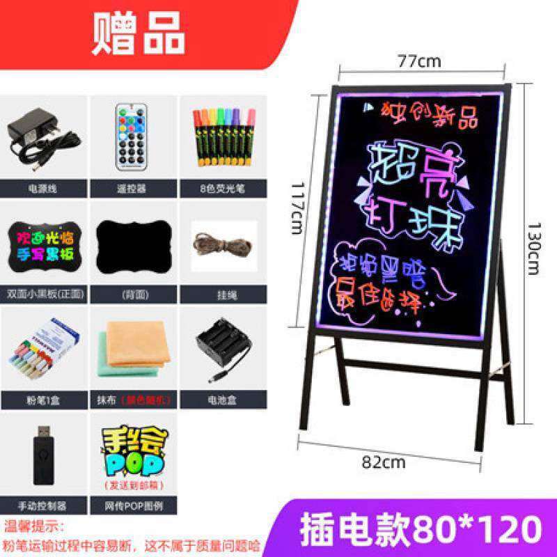 发光荧光板广告板充电挂式闪光手写展板电子小黑板广告牌摆摊夜光,文具电教/文化用品/商务用品,荧光板,淘宝优惠券,粉丝福利购,淘宝优惠卷