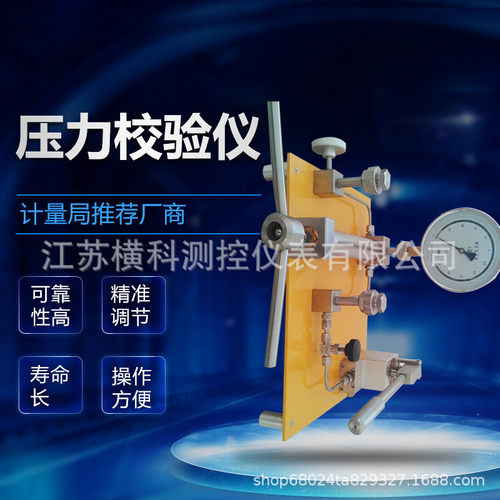 压力校验台气液压真空油水负压力表变送器台式效验仪校准台装置