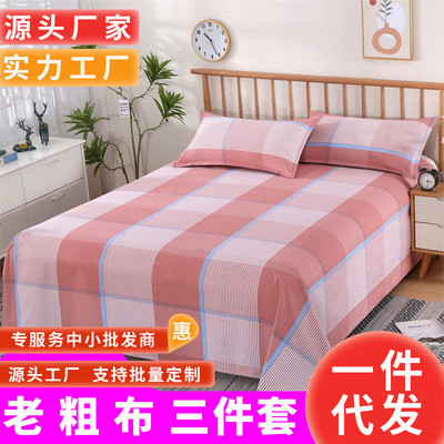 老粗布床单三件套纯正加厚加密棉粗布枕套单双人老粗布