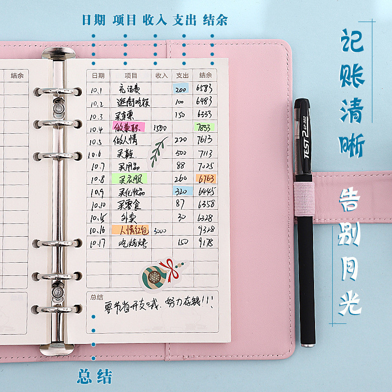 儿童记账本家庭理财笔记本a6活页手帐明细账店铺做生意小家用儿童