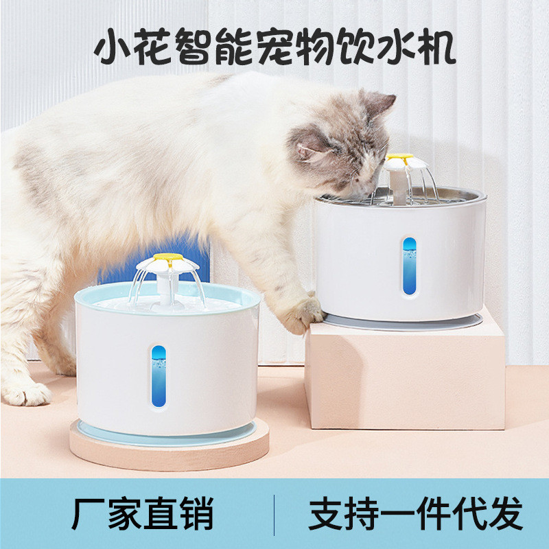 猫咪饮水机流动活水自动断电喝水缺水循环自动停机宠物饮水器