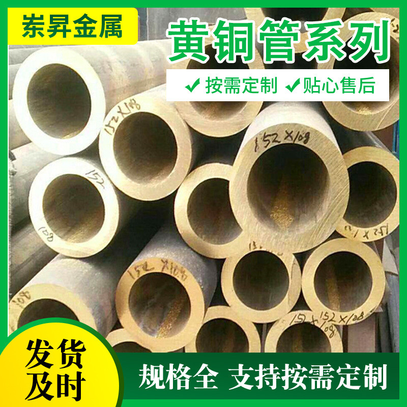 零切加工管铜套锡青铜管h59黄铜空心黄铜管定制厚壁圆管