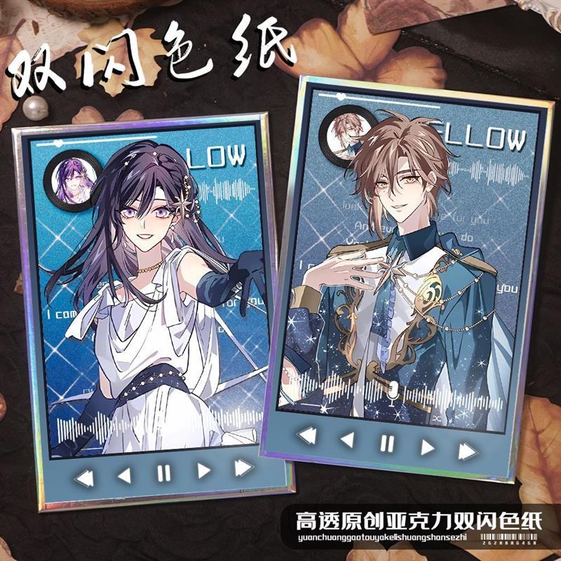 星梦偶像计划顾星海金郁弦叶莺龙灏天白萧双闪色纸亚克力周边摆件