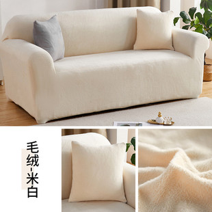 x1aw毛绒沙发套罩老式弹力双人新中式全包轻奢贵妃沙发垫沙发垫