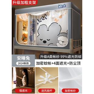 宿舍床帘一体式 强单人上下铺通用三四开门大学生遮光寝室床帘蚊帐