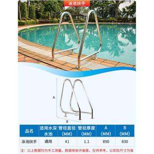 游泳池系列梯泳池扶梯扶手下水304不锈钢水下扶手别墅泳池扶手