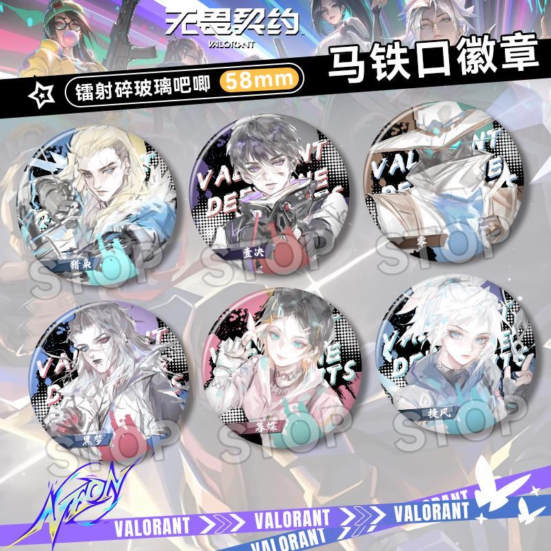 无畏契约暮蝶捷风壹决零周边瓦罗兰特谷子镭射吧唧徽章胸针收藏品