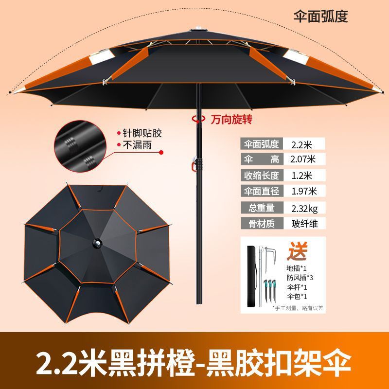 防雨垂钓伞伞防晒钓伞大伞摆摊专用户外遮阳伞加厚折叠钓鱼伞