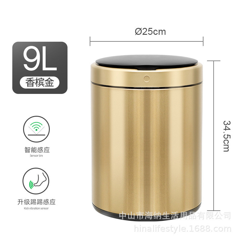 智能垃圾桶9l感应式自动带盖防水创意简约客厅厨房卫生间厂家批发