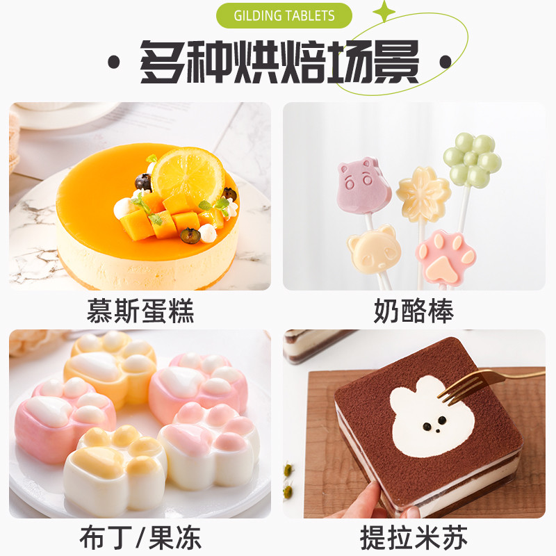 吉利丁片食用家用儿童奶酪棒自制材料做慕斯蛋糕烘焙专用粉鱼胶片