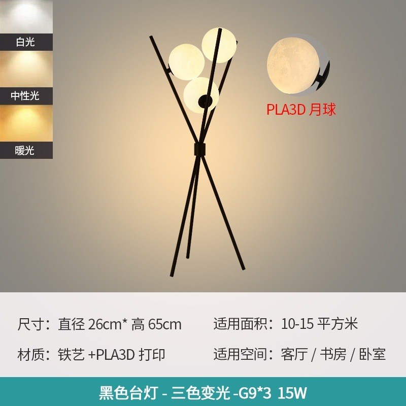 北欧后现代简约设计沙发客厅立灯卧室别墅样板房间三脚落地灯