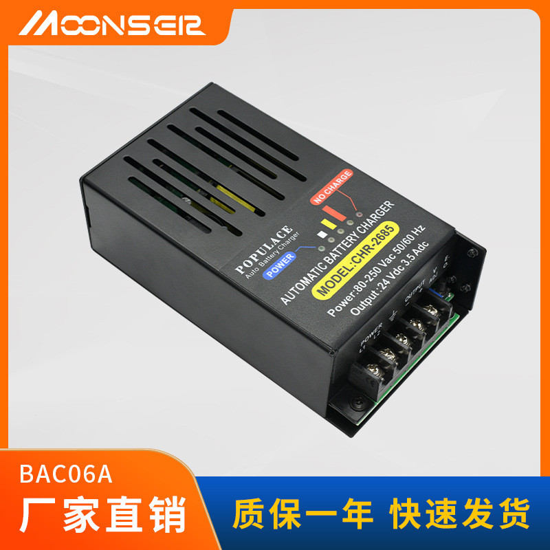 发电机组蓄电池充电器CHR-2685自启动市电浮充器CHR-1445 3A/5A