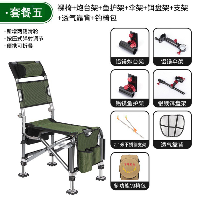 新款多功能骑士钓椅便携可躺式座椅骑士全地形钓鱼椅台钓椅子