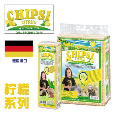 热销德国chipsi翠思小系列经典宠物木糠/木屑60l小宠垫料