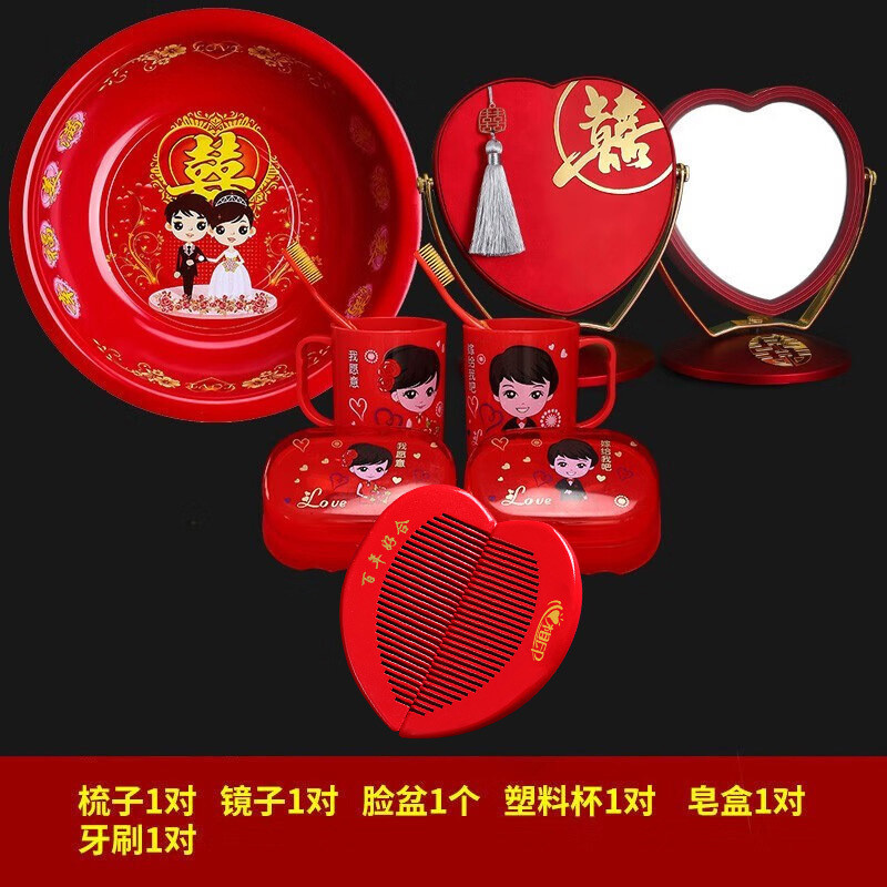 结婚用品大全女方布置新娘陪嫁道具娘家婚庆洗漱嫁妆红色脸盆套装