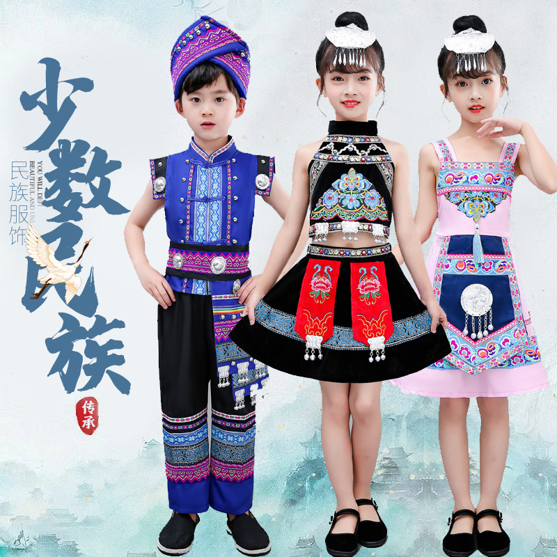 推荐六一儿童少数民族服装哈尼族土家族壮族男女舞蹈服苗族演出服