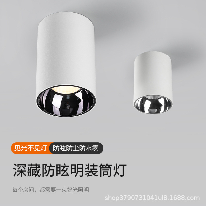 led明装筒灯家装展厅商场酒店大堂大功率COB圆形防眩吊装吸顶筒灯